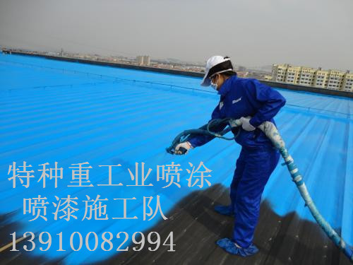 东源除锈喷漆 & 设备厂房翻新